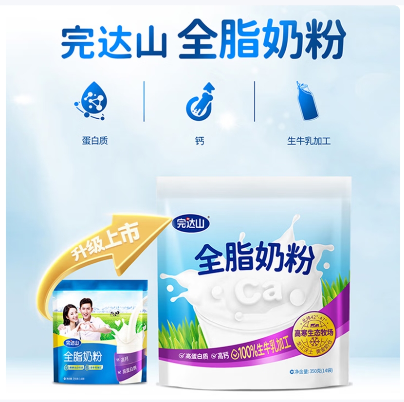 完达山婴幼儿配方奶粉 有机奶源 A2蛋白 智能营养吸收系统 亲和宝宝肠胃