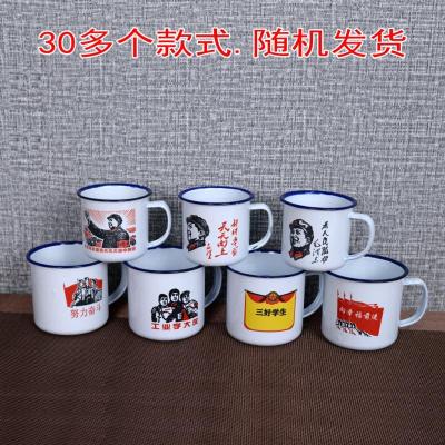 怀旧中式搪瓷水杯杯子创意马克杯经典语录带盖非陶瓷杯老式铁茶缸 8cm口杯370毫升1个装(无盖)