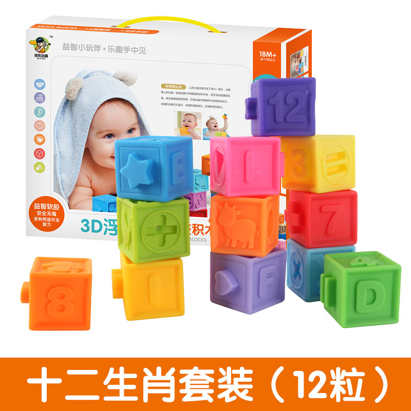 婴儿积木0-1-2岁3儿童可啃咬宝宝玩具软胶大颗粒拼装男孩女孩益智