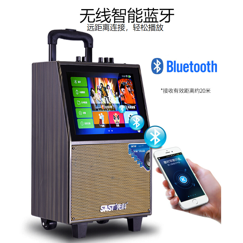 先科(SAST)广场舞音响 户外移动拉杆音箱带显示屏 便携式一体机 大功率WiFi触摸屏视频播放器KTV点歌机带麦克风