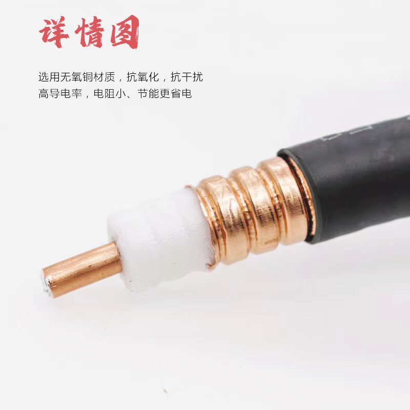 苏玖创射频馈线 50-12 (1/2) 米高清大图