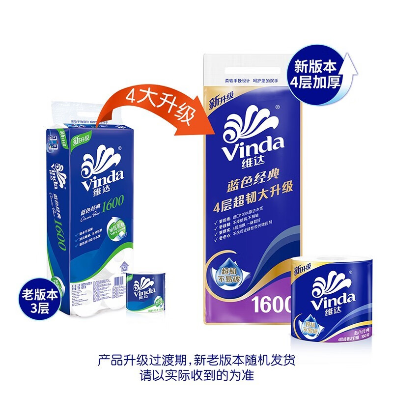 维达(Vinda) V4080 卷纸 蓝色经典4层160克*10卷 卫生卷筒纸高清大图