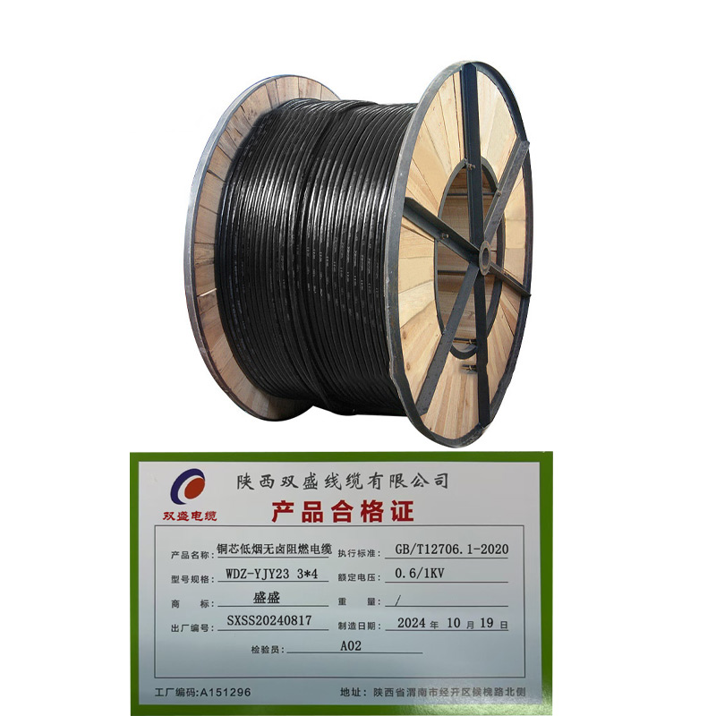 盛盛 铜芯低烟无卤阻燃电缆 WDZ-YJY23 3*4 米高清大图