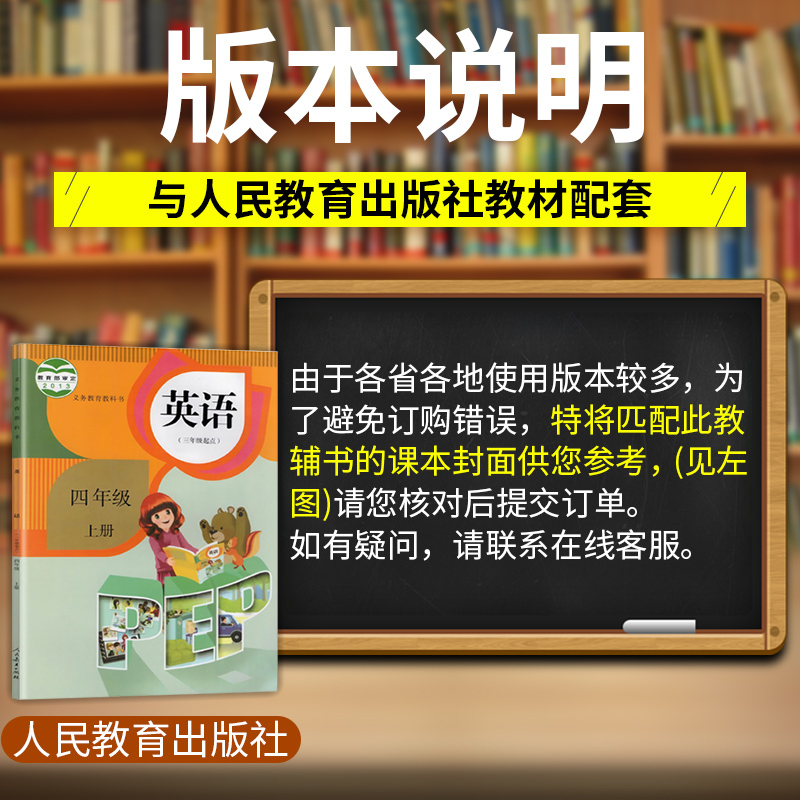 核心素养天天练四年级上册英语 人教PEP版 2020版小学4年级上学期课堂同步训练试卷随堂练习册一课一练单元测试测评卷5