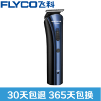 【包邮】飞科（FLYCO）电动理发器充插两用、送理发套装电推剪FC5806+不锈钢剪刀