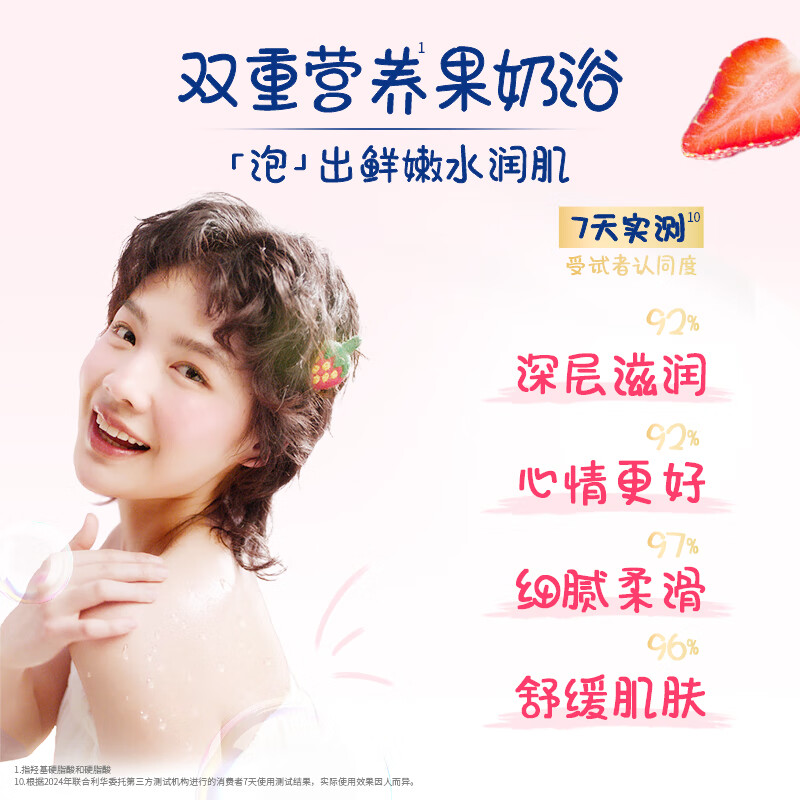 多芬甜草莓燕麦奶香沐浴泡泡400G*2 深层滋润细腻养肤高清大图