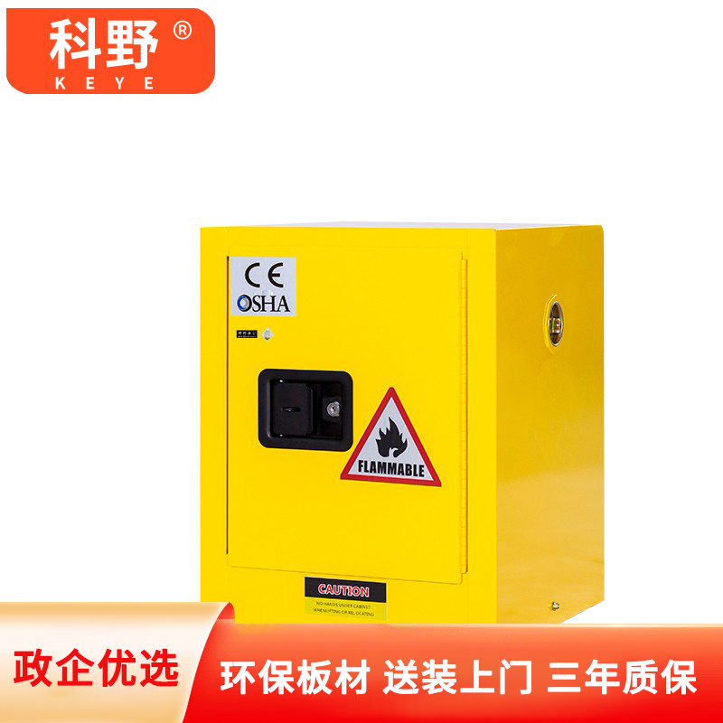 科野 防爆柜化学品安全柜存放柜加仑实验室危险品工业防火防爆箱易燃易爆液体储存柜 60加仑 蓝色高清大图