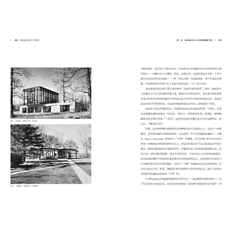 [醉染正版]建筑的复杂性与矛盾性 建筑学经典丛书 建筑师读物参考书籍 世界建筑艺术 建筑设计分析建筑设计效果图基础理论书高清大图