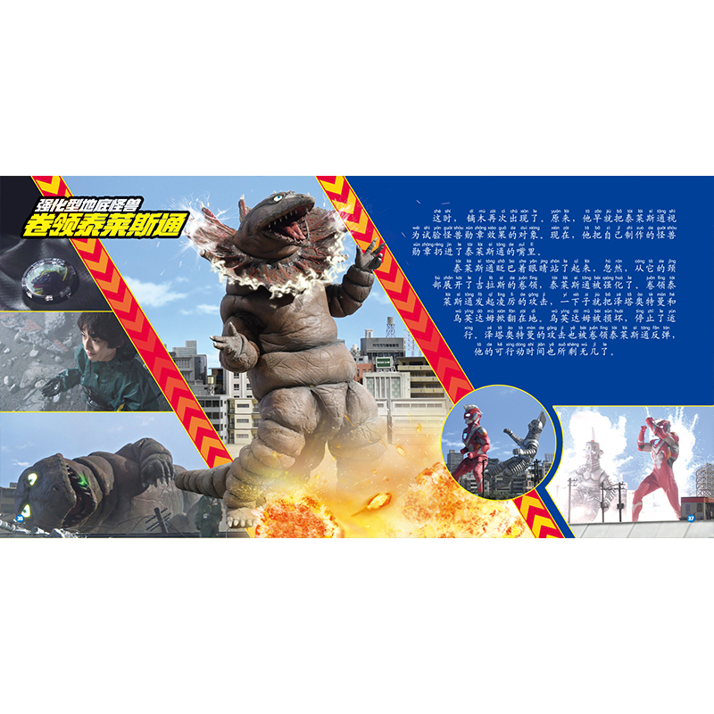 醉染图书2号机甲启动计划9787305248788高清大图