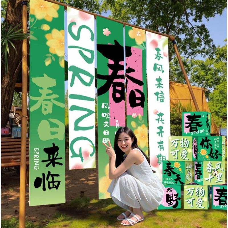 五一春天场景布置装饰环创春季商场店铺活动橱窗露营氛围背景挂布-你好春天挂布--