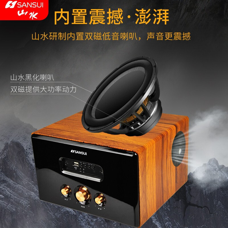Sansui/山水 GS-6000(62D)无线蓝牙音箱多媒体有源音箱全木质台式电脑电视小音响低音炮蓝牙版