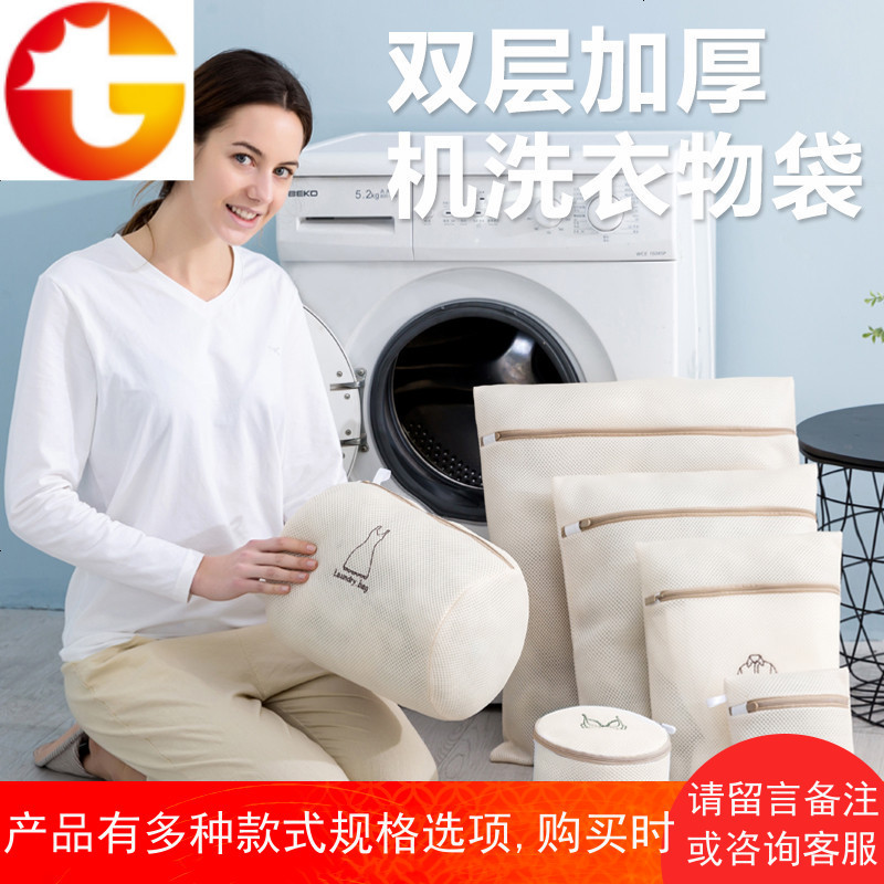 洗衣袋洗衣机专用家用护洗袋内衣加厚防变形大号洗衣服网袋