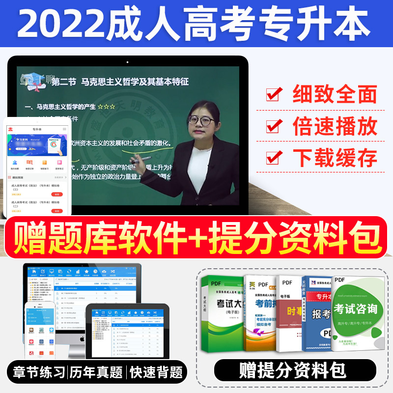 [友一个正版]2022年成考专升本教材书教育理论复习资料历年真题试卷成人高考真题卷自考本科必刷题江西山东湖北广东专插本