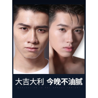 男士面霜保湿补水乳液脸部护肤品擦脸油润肤能量乳夏季化妆品