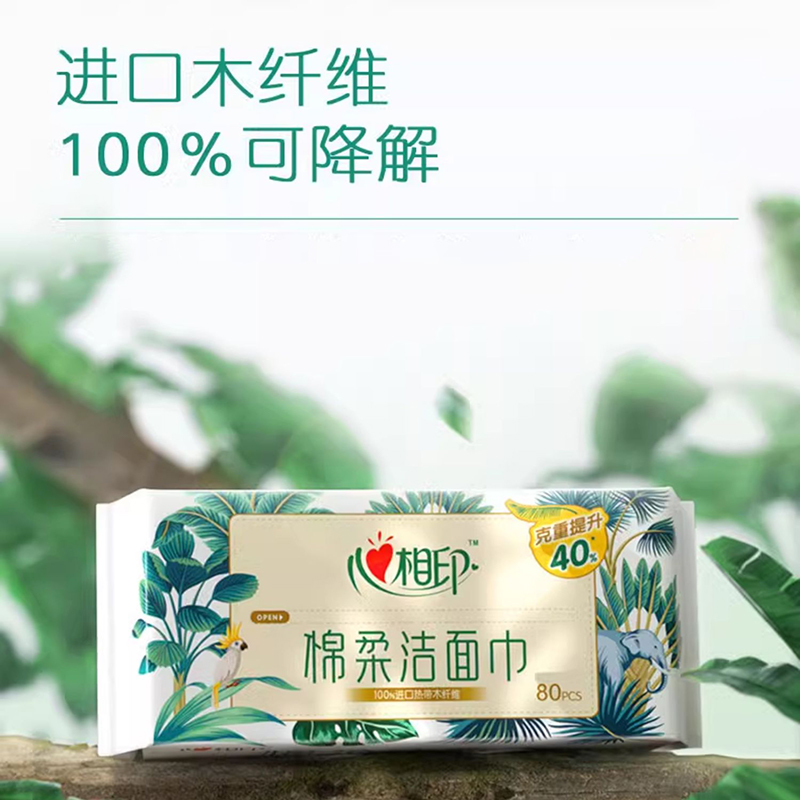 心相印 6XCD080(包装)心相印干湿两用棉柔巾棉柔系列80片装洗脸巾6包装高清大图