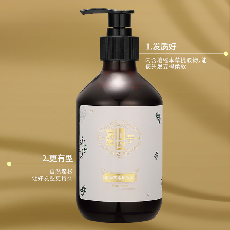 宸宇长宁植物草本护发乳柔顺易打理330ml