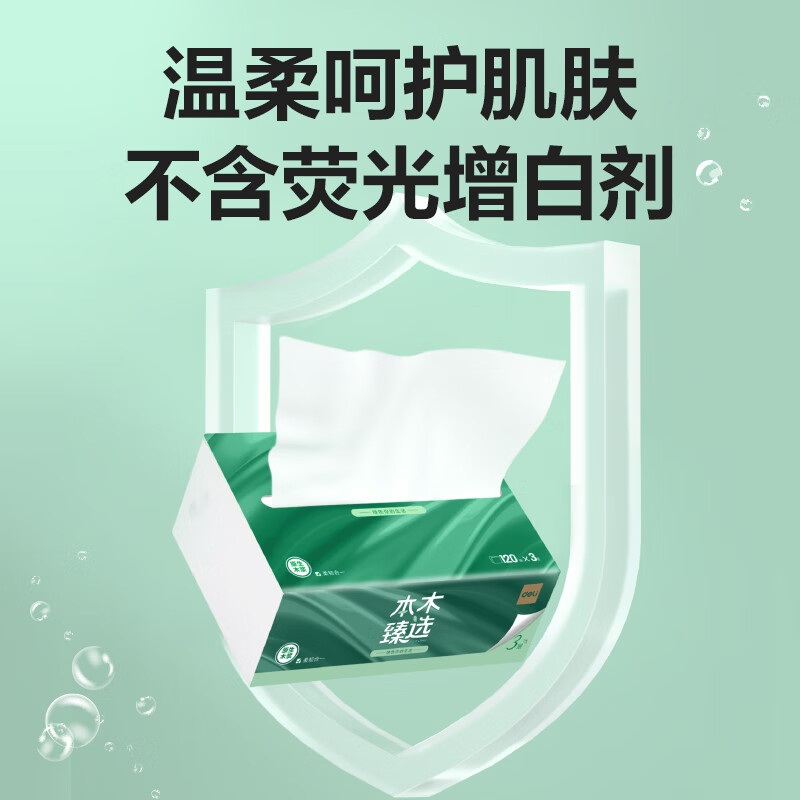 得力 本木臻选软抽3层120抽M码 原生木浆纸质柔韧不易破 MR3120-03 白色 6包/提 4提装高清大图