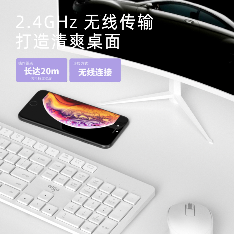 爱国者(AIGO)MK500无线键鼠套装轻薄便携 游戏办公台式电脑笔记本通用键盘鼠标 安静舒适 白色