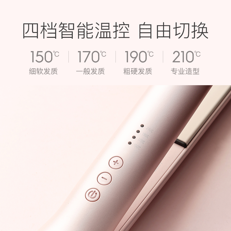 lena电夹板直发器卷发棒直卷两用刘海熨板女拉直板夹内扣不伤头发直发器LN-801茱萸粉