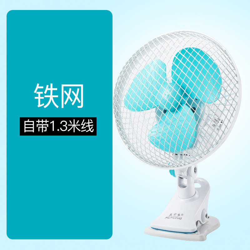 电风扇迷你学生宿舍床上小风扇床头静音台式夹扇桌面夹式小型电扇1 格子铁网【自带1.3米线】_电源直充