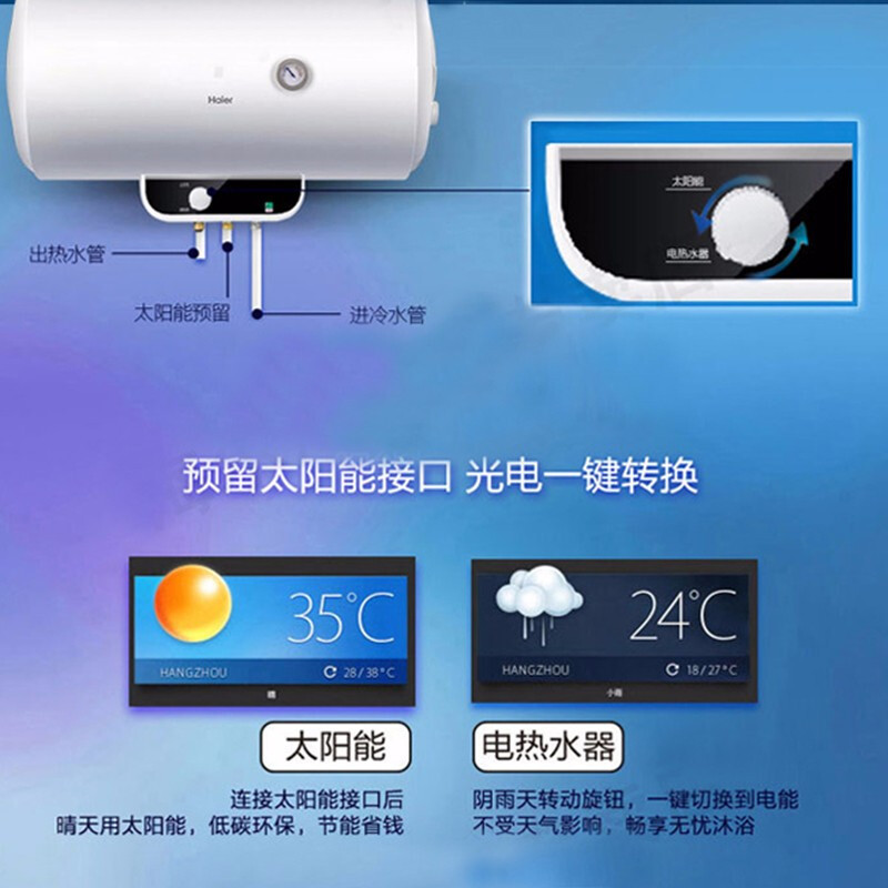 Haier/海尔电热水器 ES80H-S2 双热力储水式热水器 80升家用速热 大容量可外接太阳能电热水器高清大图