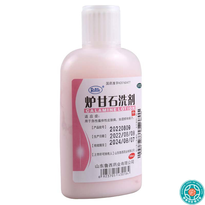 [3瓶]瑞林炉甘石洗剂100ml/瓶*3瓶急性瘙痒皮肤病如湿疹和痱子