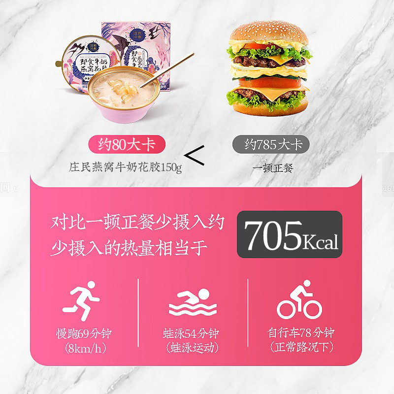 庄民 即食花胶 牛奶燕窝鱼胶干燕盏原料 花胶 正品女人孕妇产后月子滋补品150g