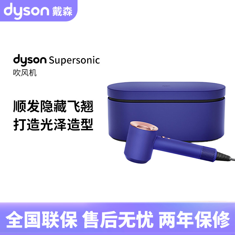 戴森(Dyson) 新一代吹风机 Dyson Supersonic 电吹风负离子 HD08 长春花蓝礼盒版高清大图