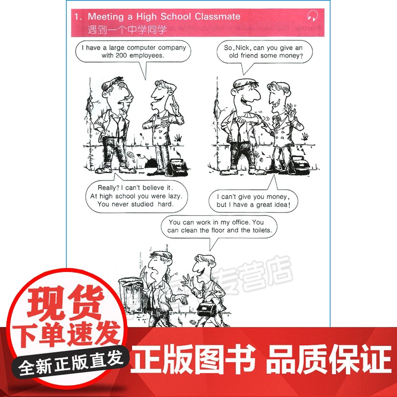 Real Talk口语分级教程4课本第四册(基础级中阶)(含课本、练习册、MP3光盘)原凯恩英语4 上海海文音像出版社高清大图