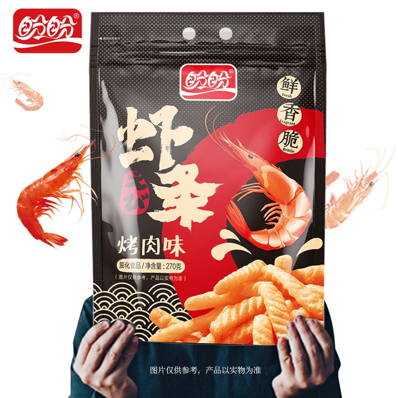盼盼虾条270g超大实惠包怀旧膨化吃货网红休闲零食小吃大礼包