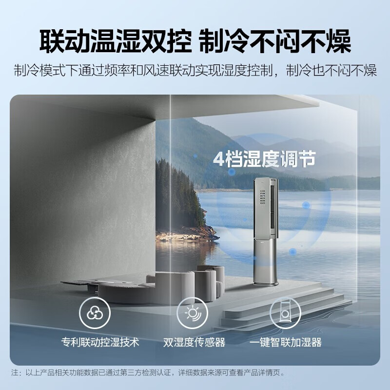 美的空气机空调3匹鲜净感无风感柜机一级能效新风空调智能家电KFR-72LW/T5