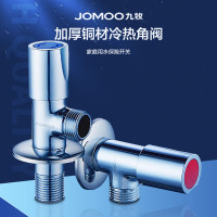 九牧(JOMOO)卫浴角阀精铜主体厨卫五金配件冷热四分水阀止水阀74055/44055/74079/44079
