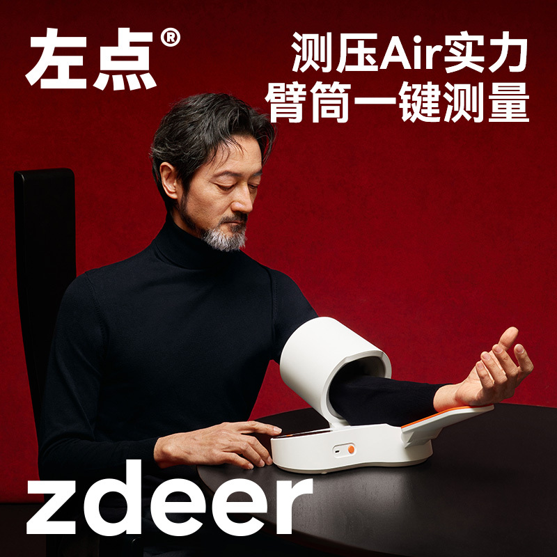 左点 TJ-BP0102 臂筒式电子血压计【X2Air】电池电源款 蓝牙连接数据家庭共享