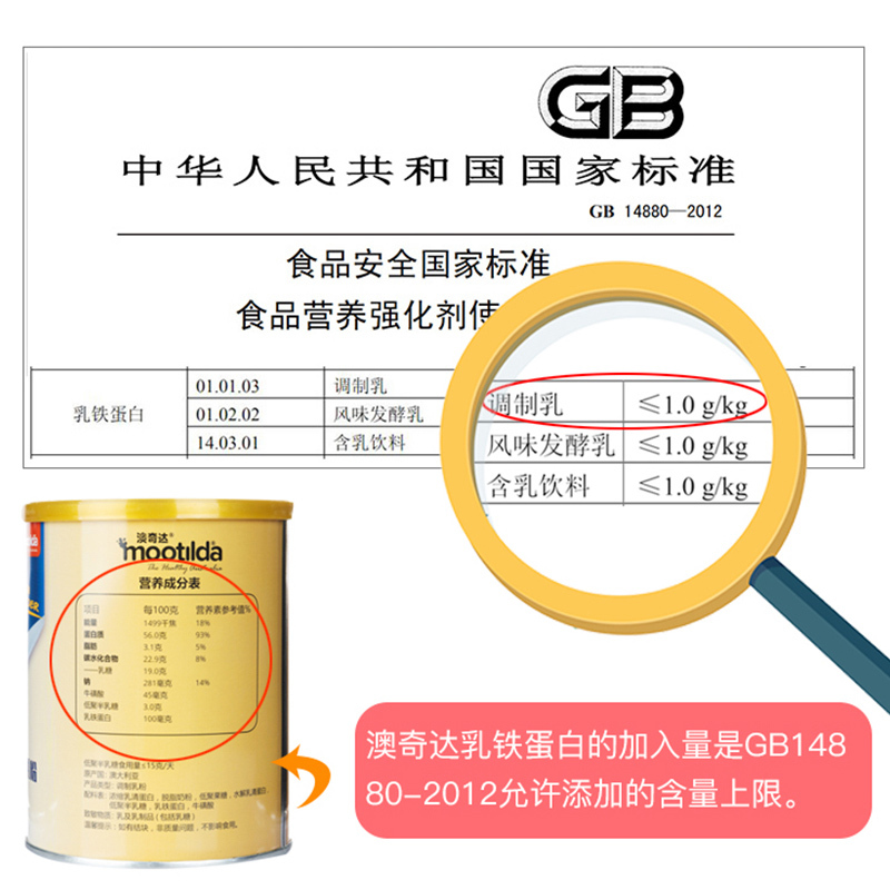 澳奇达(mootilda)乳铁蛋白粉益生元牛磺酸澳大利亚原罐进口60g(2g/袋x30袋)装