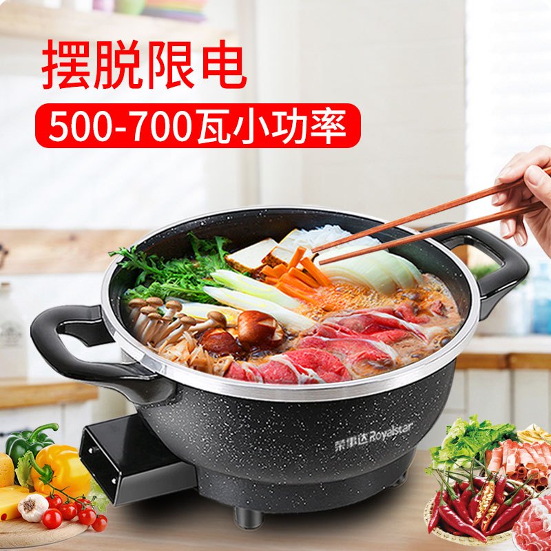荣事达电煮锅多功能电热火锅锅家用学生宿舍锅煮面神器一体小炒菜 2.8L大号加蒸笼