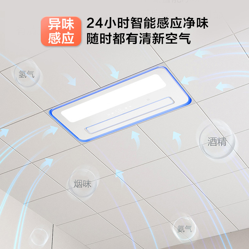 欧普照明净味除菌浴霸集成吊顶卫生间暖风机排气扇浴室灯智能风暖高清大图