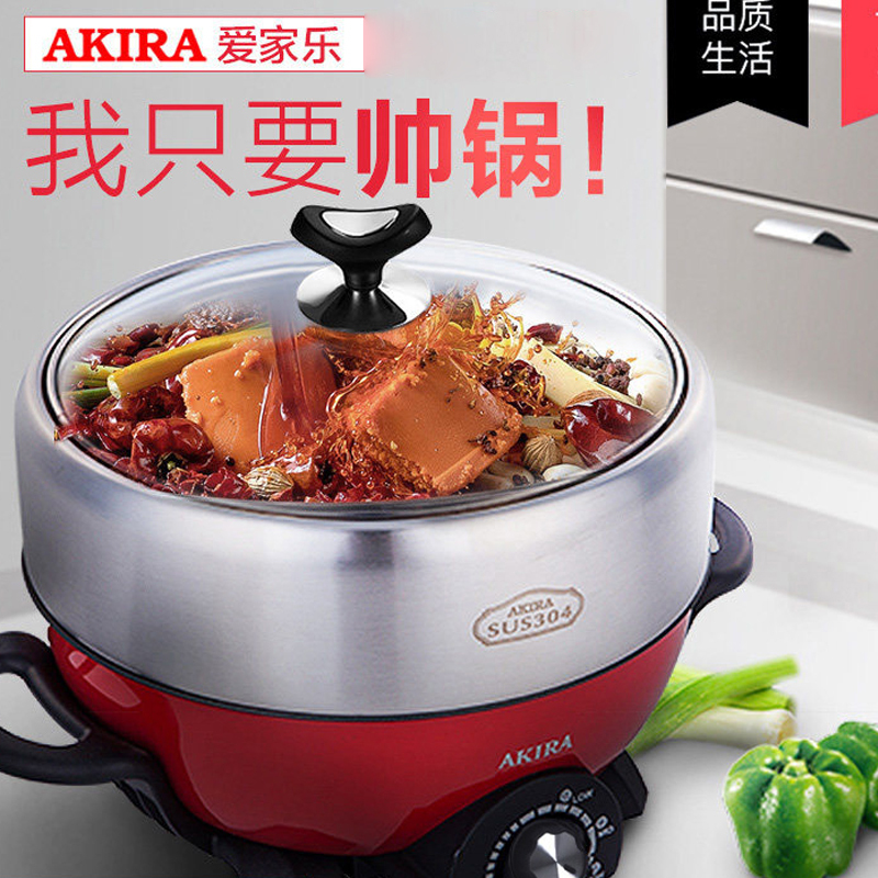 爱家乐(AKIRA) 4L多功能电火锅KL-B55/SG高清大图