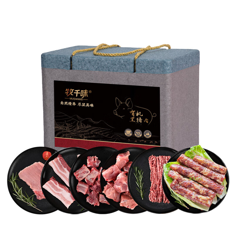 牧千味 有机黑猪肉 纯然398型