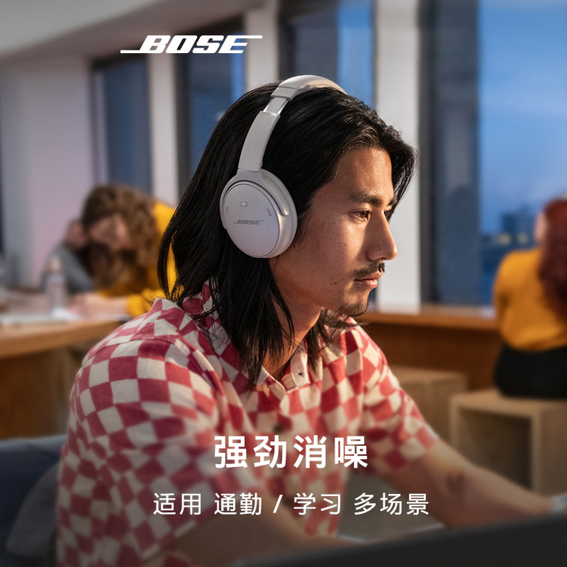 [新品]Bose QuietComfort45无线消噪蓝牙主动降噪耳机头戴式QC45