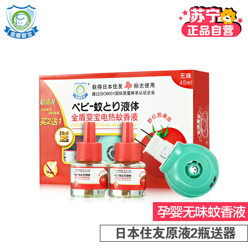 金盾婴宝母婴幼儿童 电热蚊香液促销装45ml*2+驱蚊器*1 植物萃取无香味