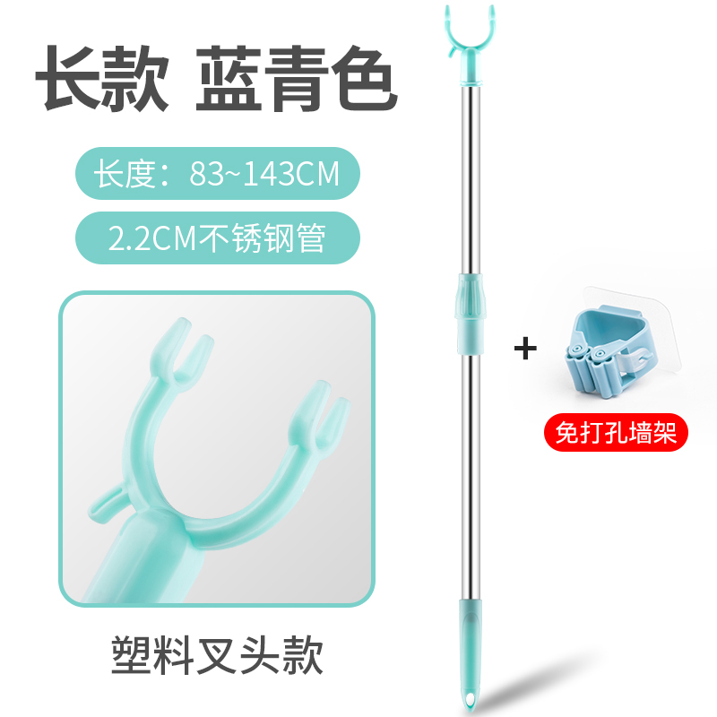 【补贴撑衣杆家用晾衣杆丫叉凉衣杆宿舍取衣服棍挑衣杆子伸缩衣叉杆阳台 【塑料头】加长款+墙架 蓝青色 (83-143cm)