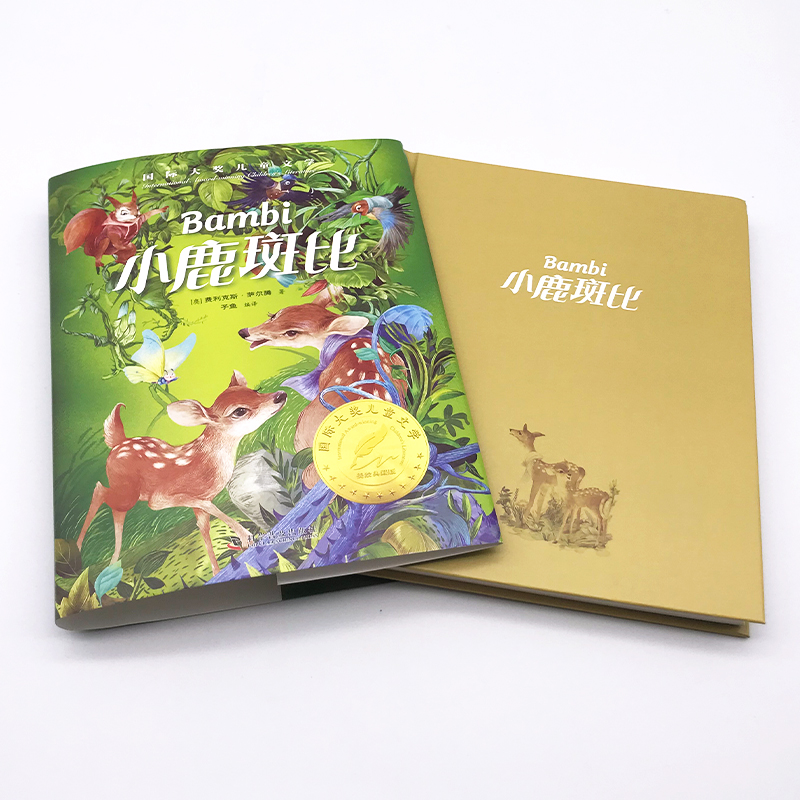 小鹿斑比 [正版]小鹿斑比精装国际大奖儿童文学美绘典藏版7-9-12周岁读物三四五六年级小学生课外阅读世界经典名著寒暑假高清大图