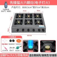 四眼煲仔炉商用多眼煤气灶时光旧巷三四六八多头液化气不锈钢天然气砂锅灶 低压铸铁先锋6头使用液化气+礼