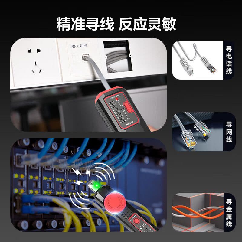 得力(deli)DL335001网络电话线路寻线仪模拟信号RJ45+RJ11信号通断检测仪图片