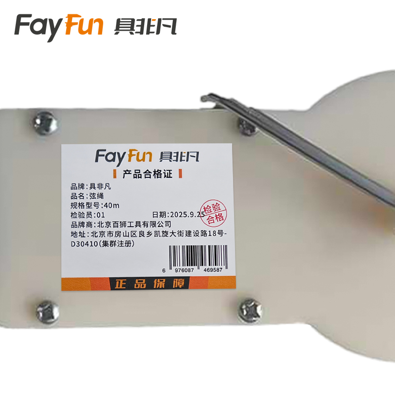 具非凡 弦绳 40m个高清大图