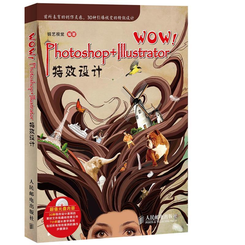 正版新书]WOW!Photoshop+Illustrator特效设计-(附光盘)锐艺视觉高清大图