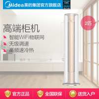 美的（Midea）2匹 冷暖 一级变频KFR-51LW/WYSN8A1@空调 柜机 高频速冷热 无风感 智能WiFi