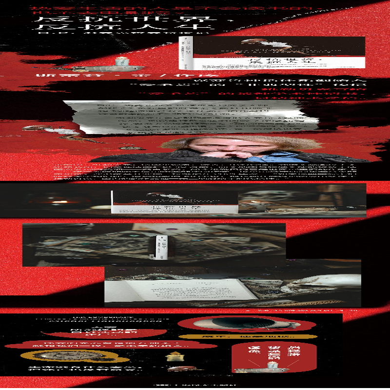 【M】反抗世界,反抗人生-9787532788880