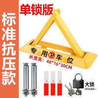 捷盛车位锁地锁加厚三角停车位地桩挡车器汽车免打孔防占用 48cm带凹槽款+螺丝+防水大锁