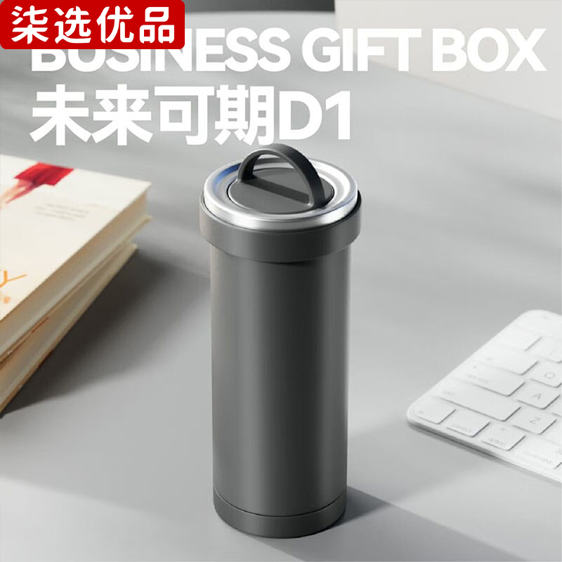 柒选优品 随行杯礼品套装 未来可期D1/套高清大图